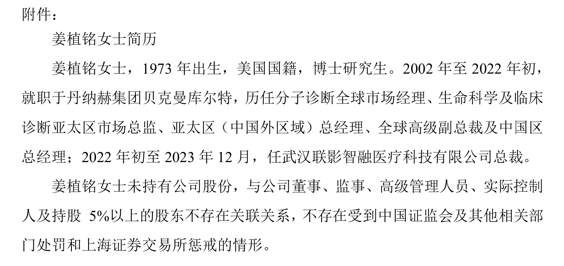 万泰生物净利润“疯狂瘦身”，前首富钟睒睒的疫苗生意怎么了？